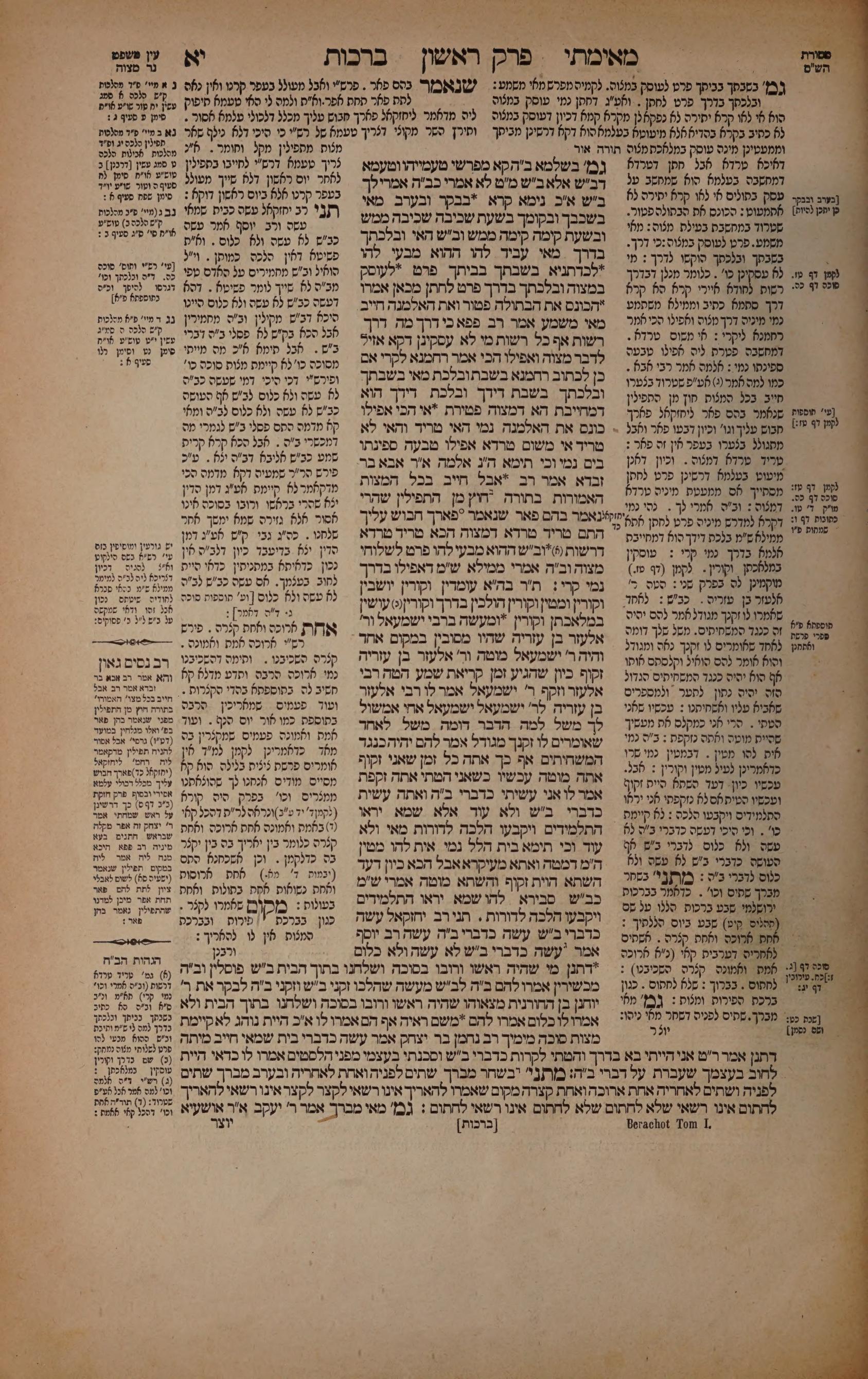 Berachos 11a: the printed Vilna page