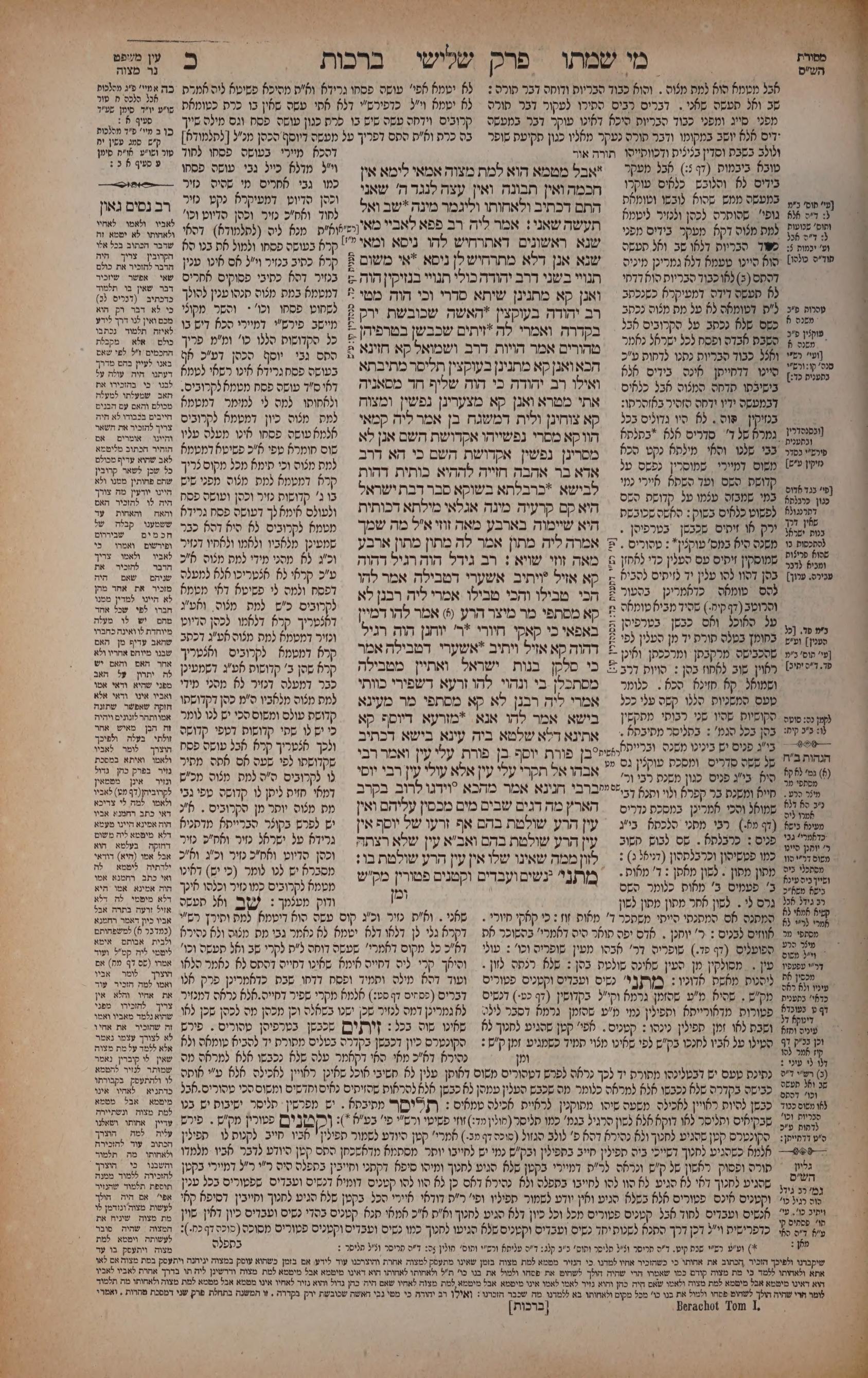 Berachos 20a: the printed Vilna page