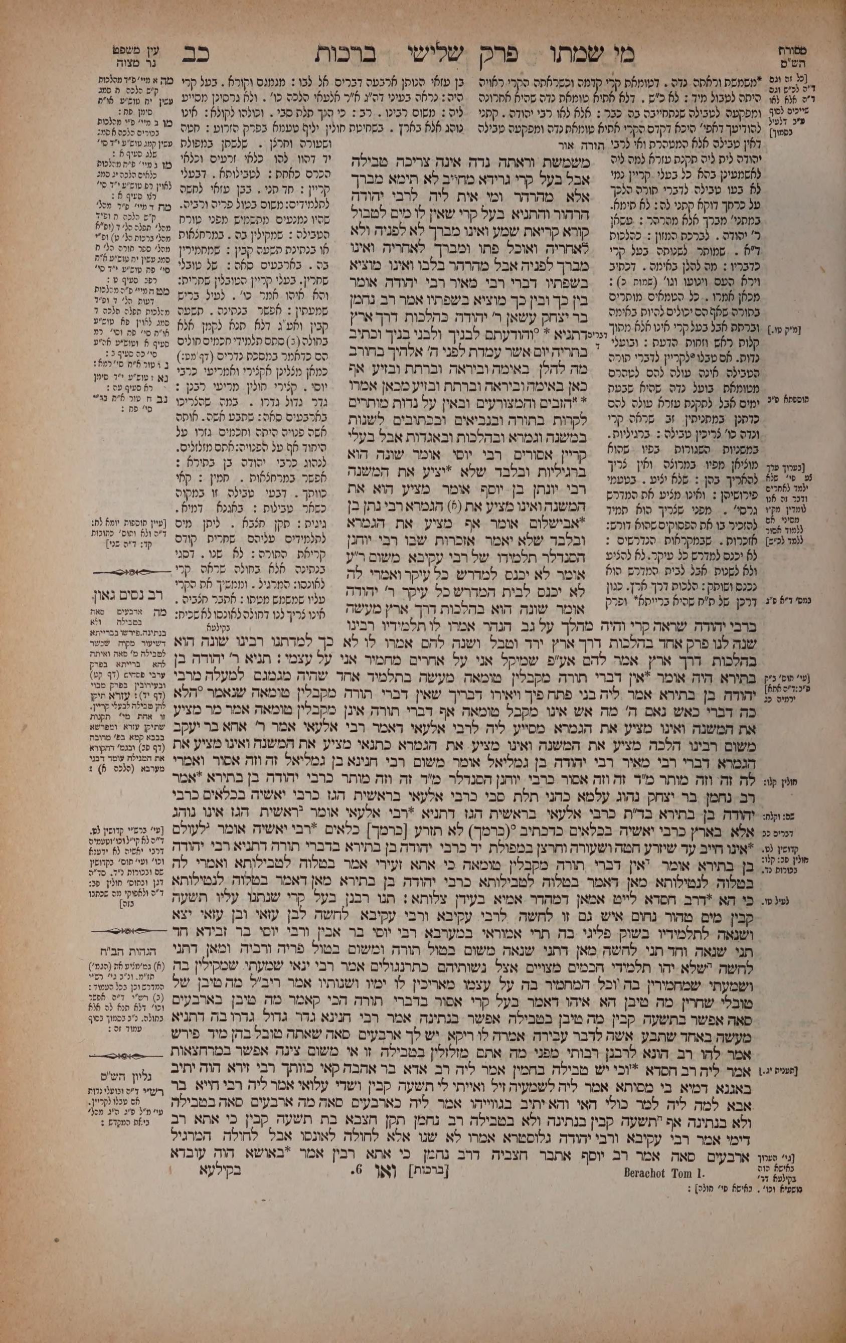 Berachos 22a: the printed Vilna page