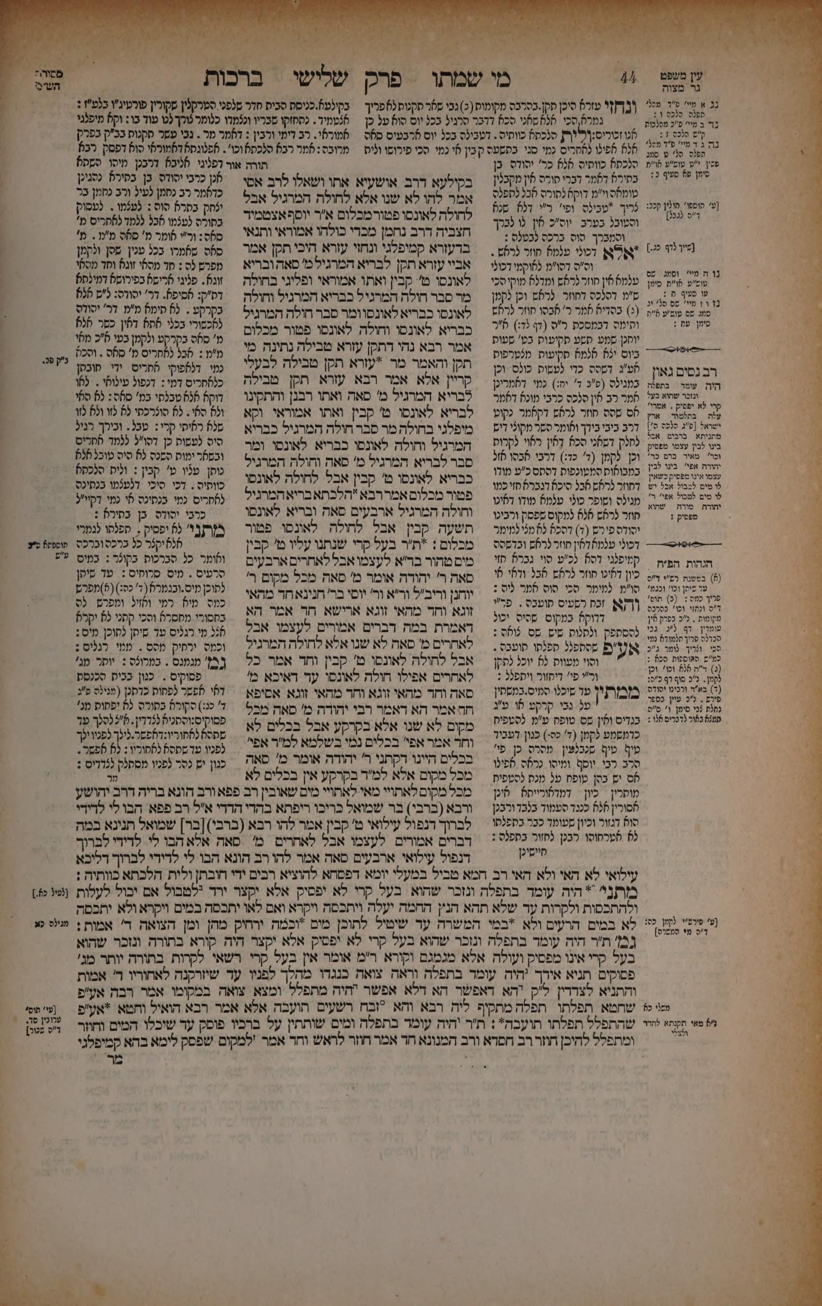 Berachos 22b: the printed Vilna page