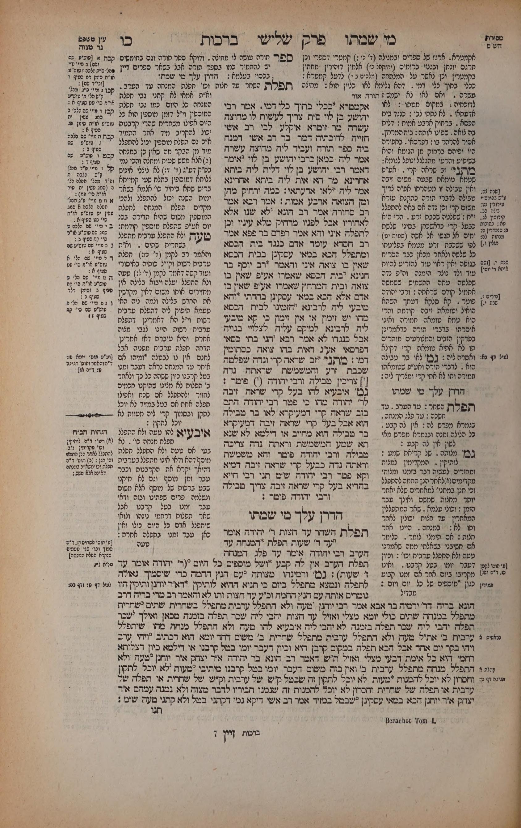 Berachos 26a: the printed Vilna page