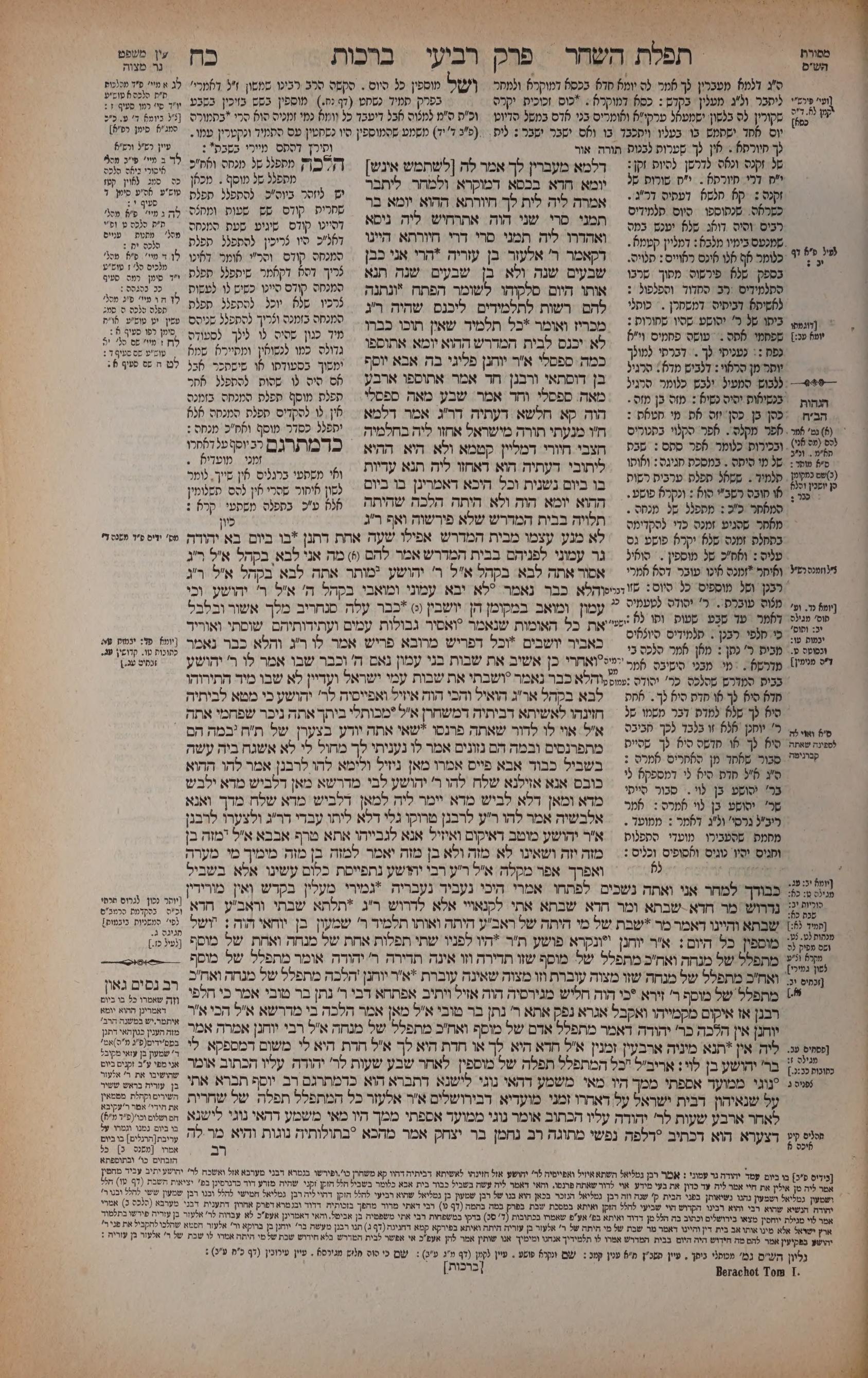 Berachos 28a: the printed Vilna page