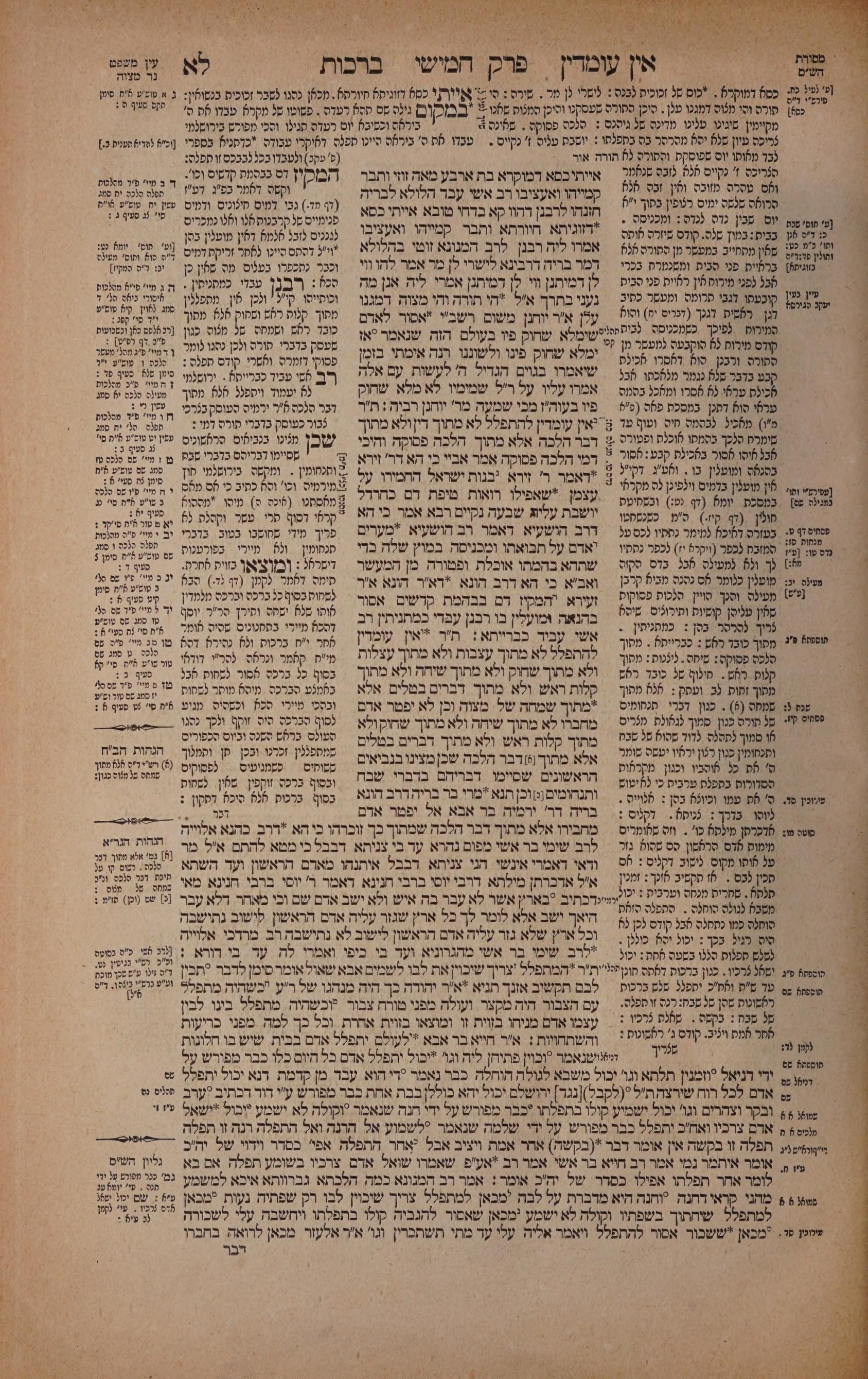 Berachos 31a: the printed Vilna page