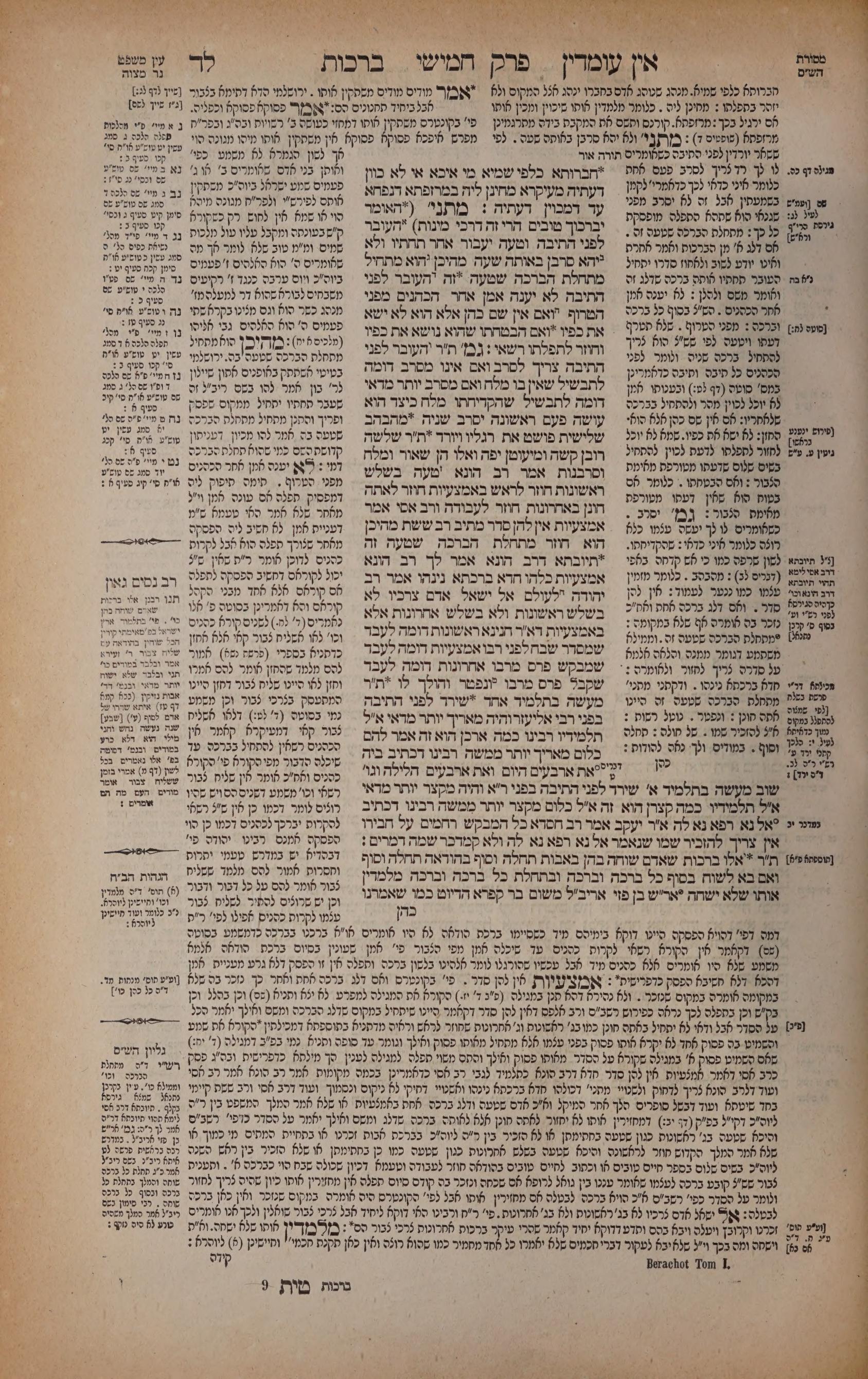 Berachos 34a: the printed Vilna page