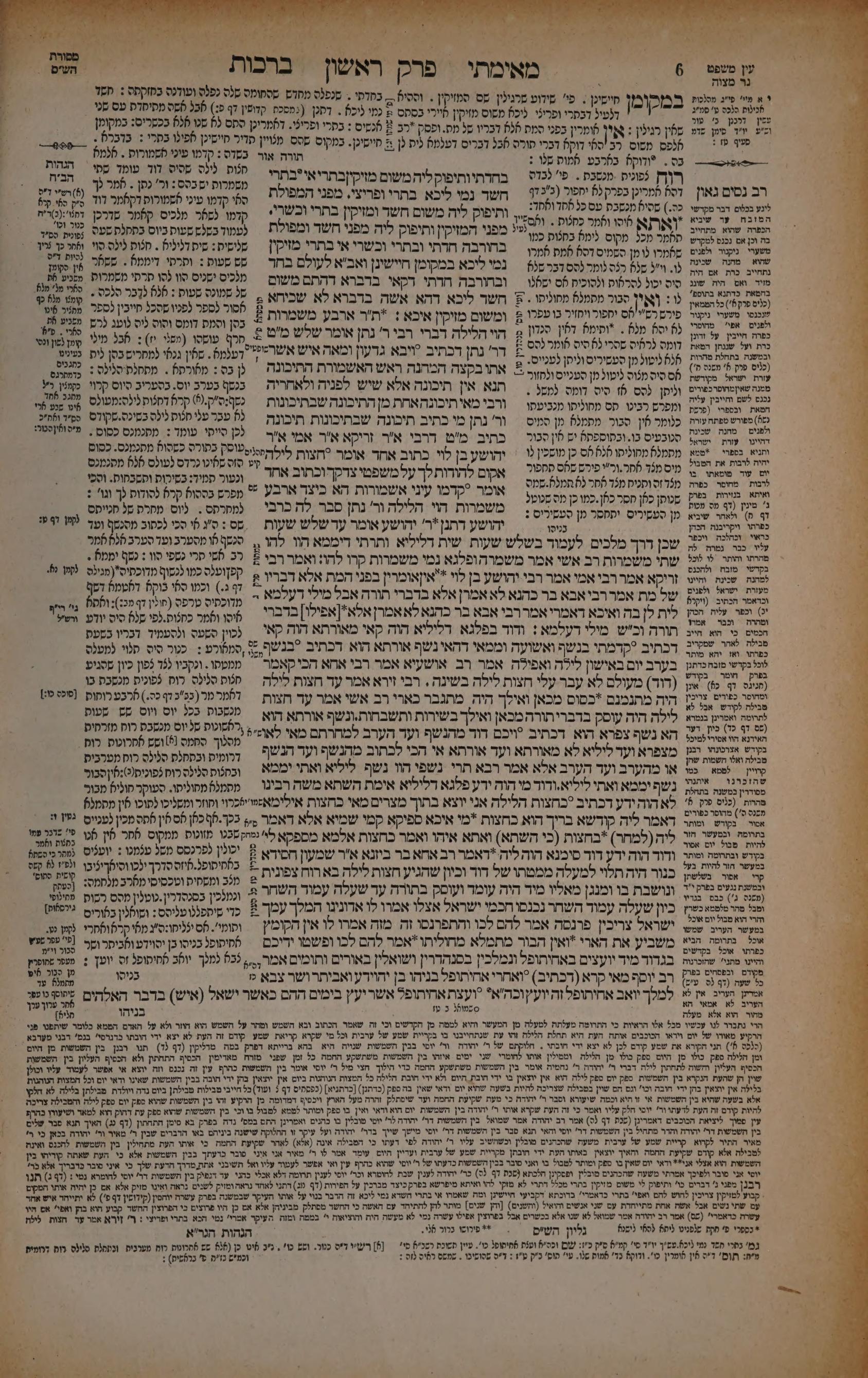 Berachos 3b: the printed Vilna page