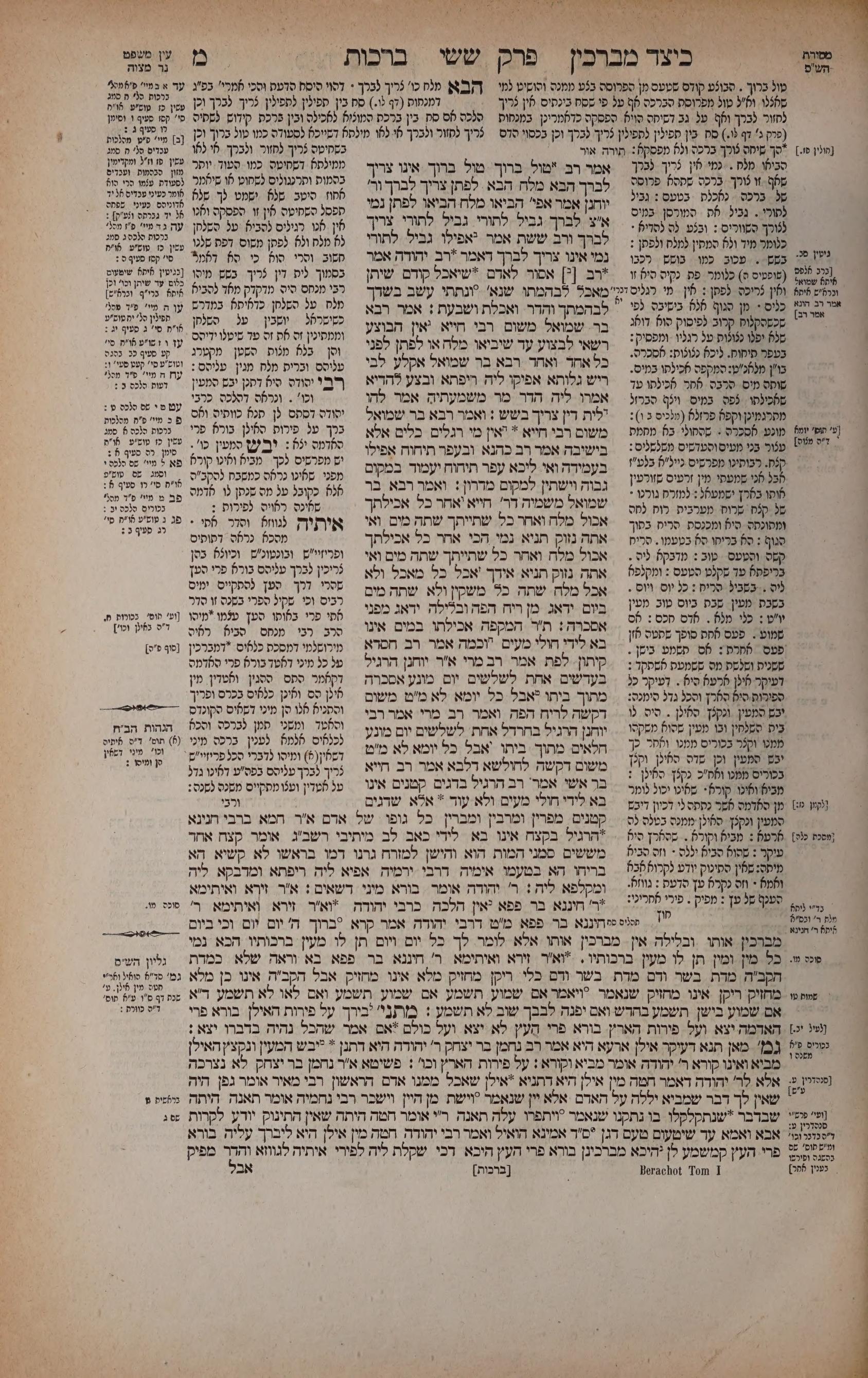 Berachos 40a: the printed Vilna page