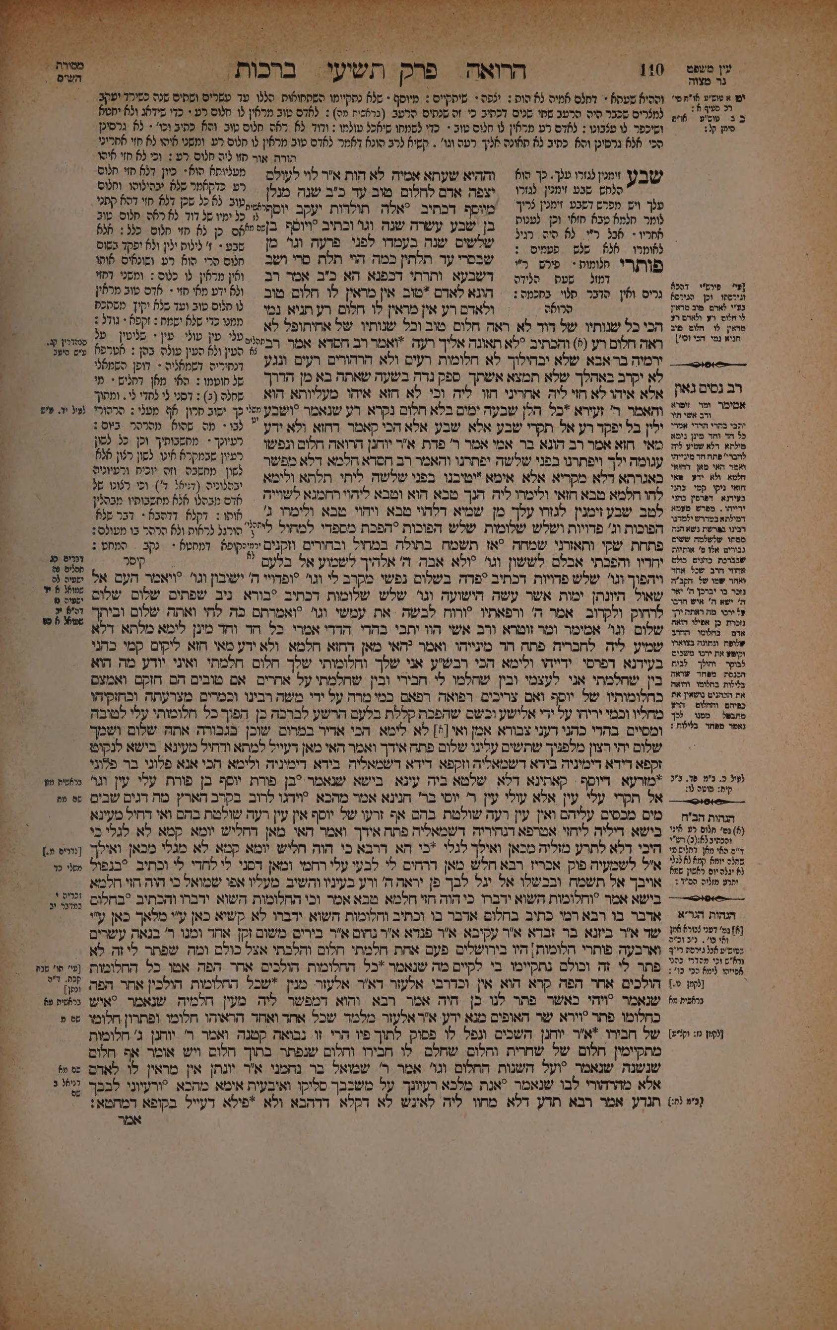 Berachos 55b: the printed Vilna page