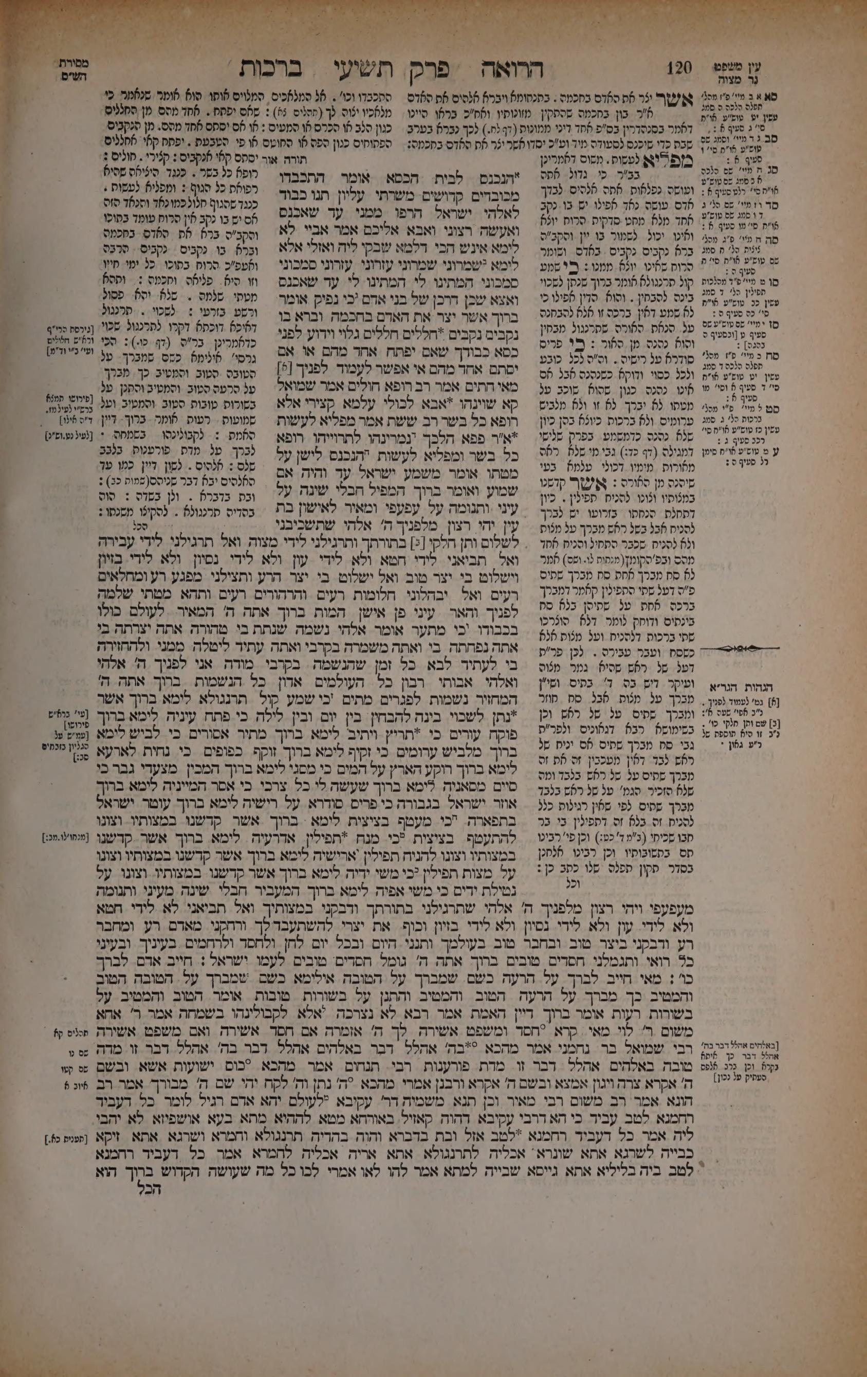 Berachos 60b: the printed Vilna page
