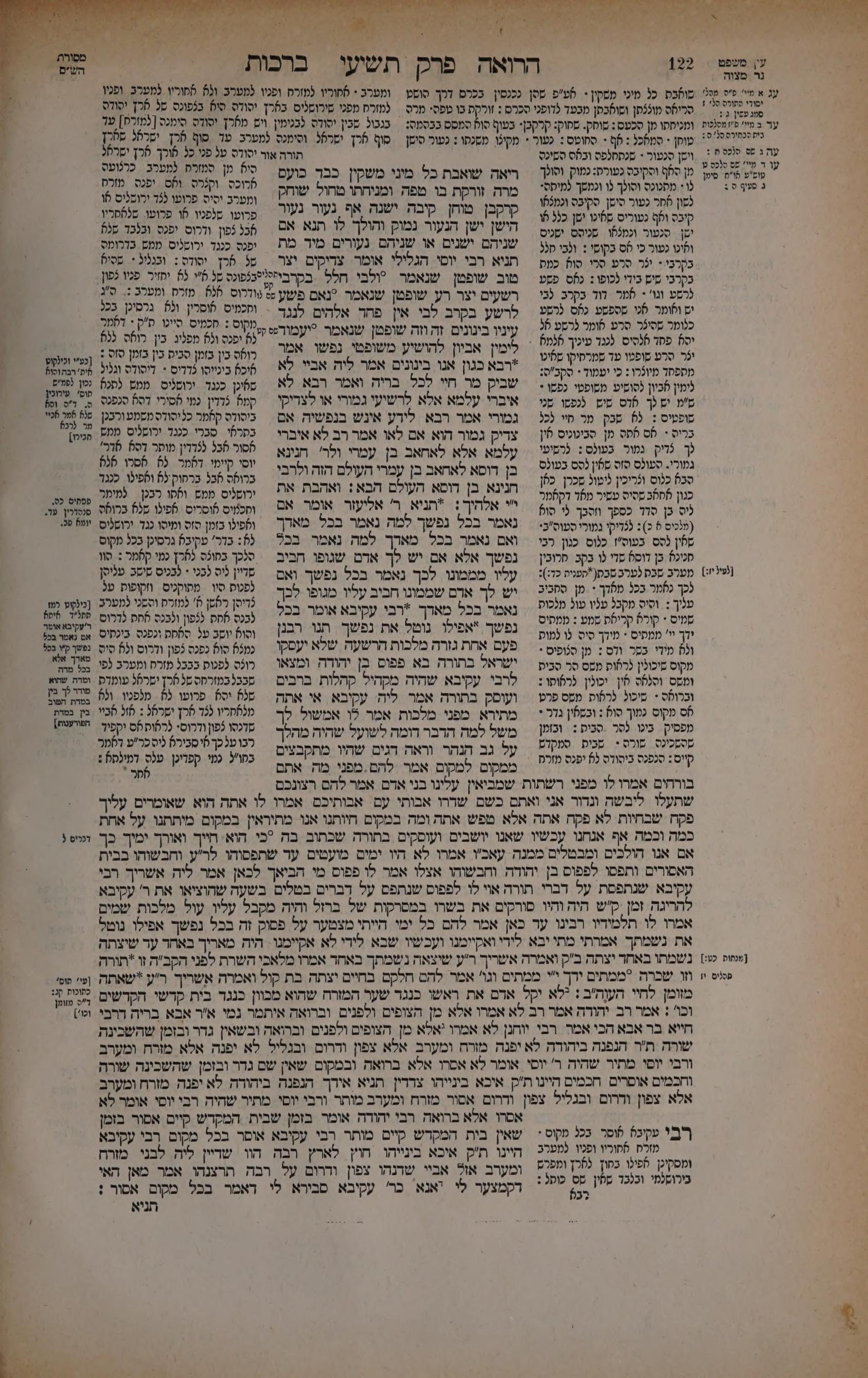 Berachos 61b: the printed Vilna page