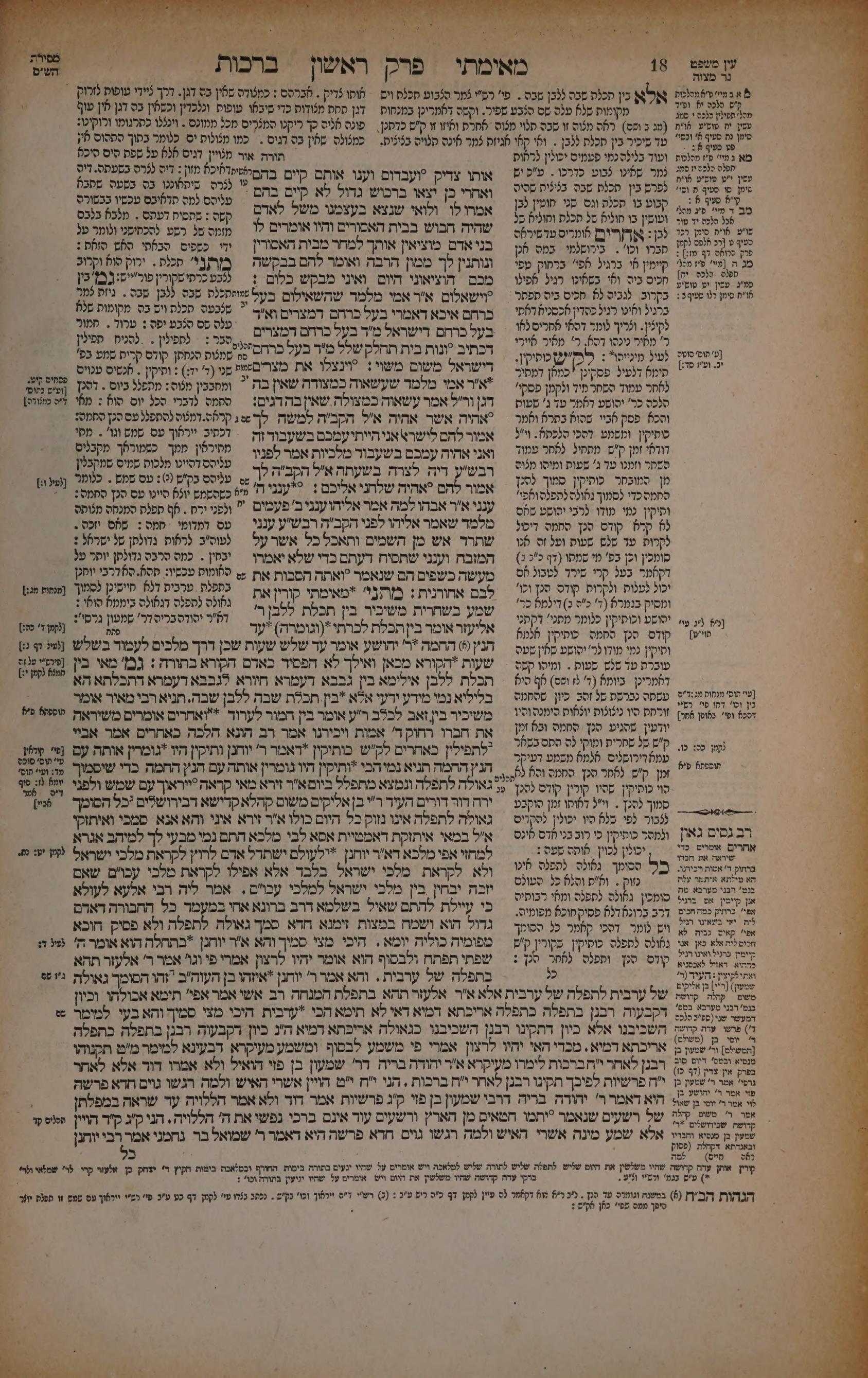 Berachos 9b: the printed Vilna page